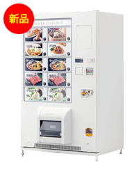 冷凍自動販売機 FFS107WFXU2