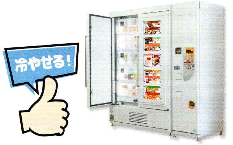 ロッカー型 自動販売機
